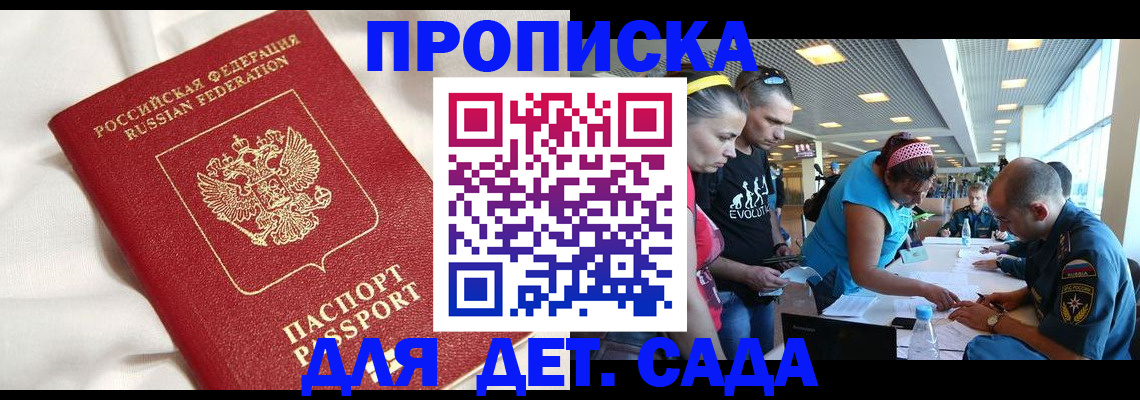 временная регистрация адрес в Фрязино