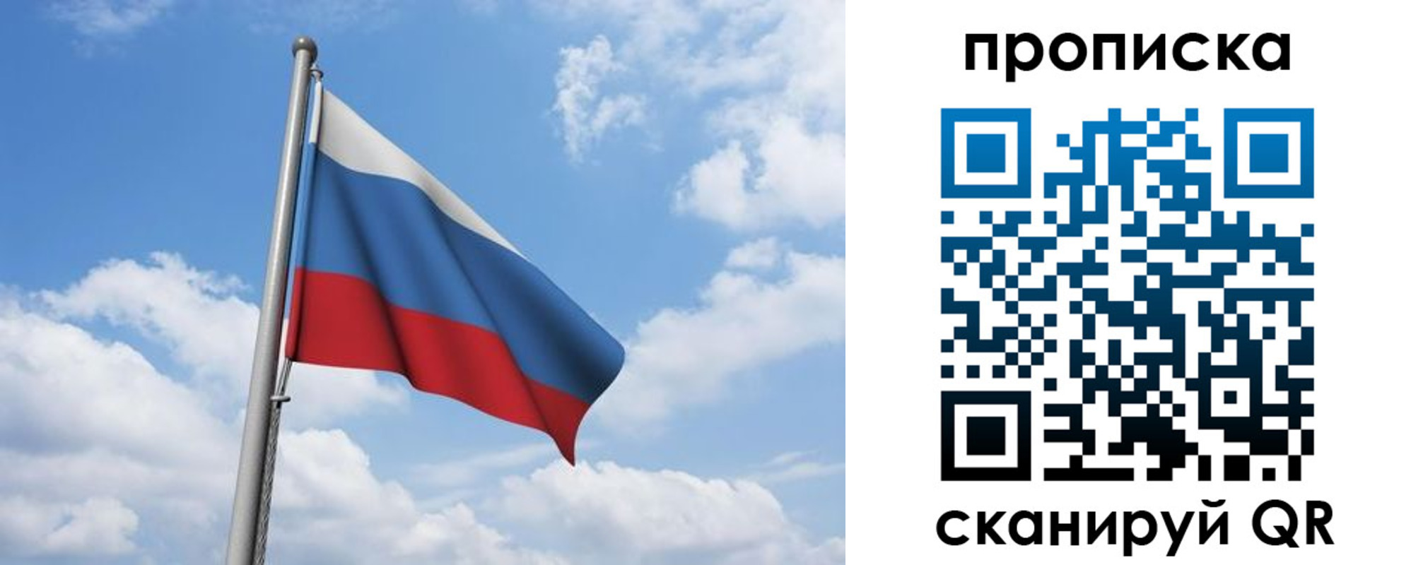 временная регистрация для всех в Фрязино