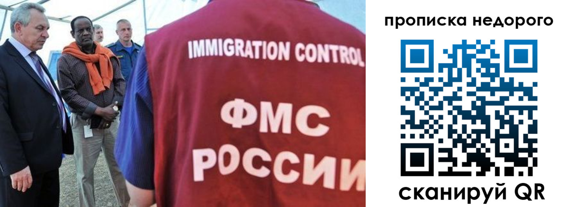 временная регистрация в Фрязино