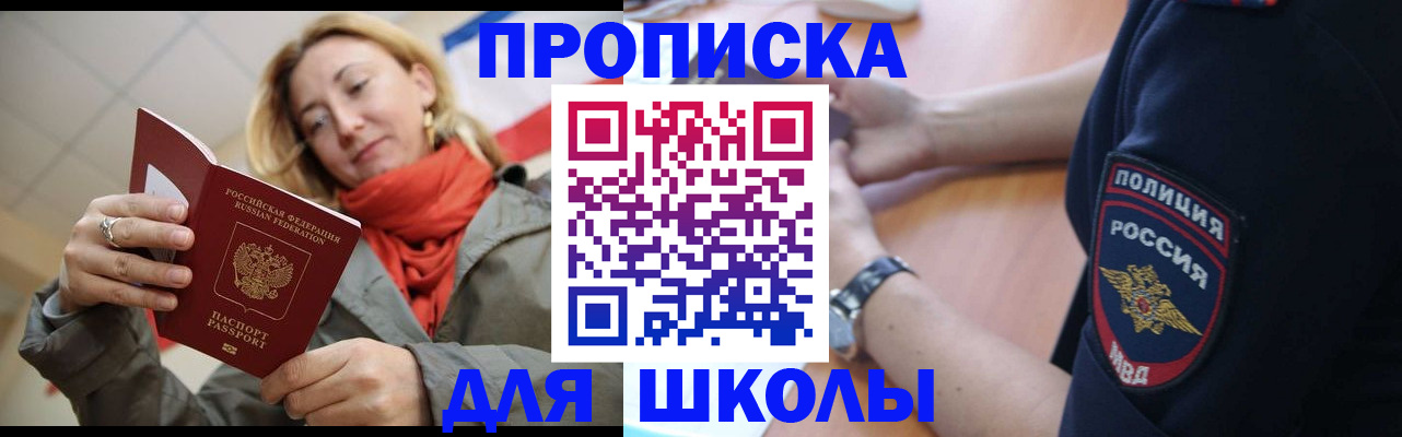 временная регистрация гарантия в Фрязино
