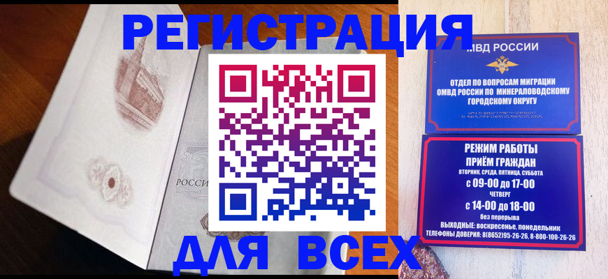 временная регистрация для школы в Фрязино