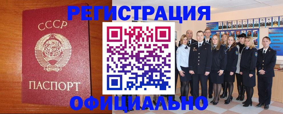 прописка паспорт в Фрязино